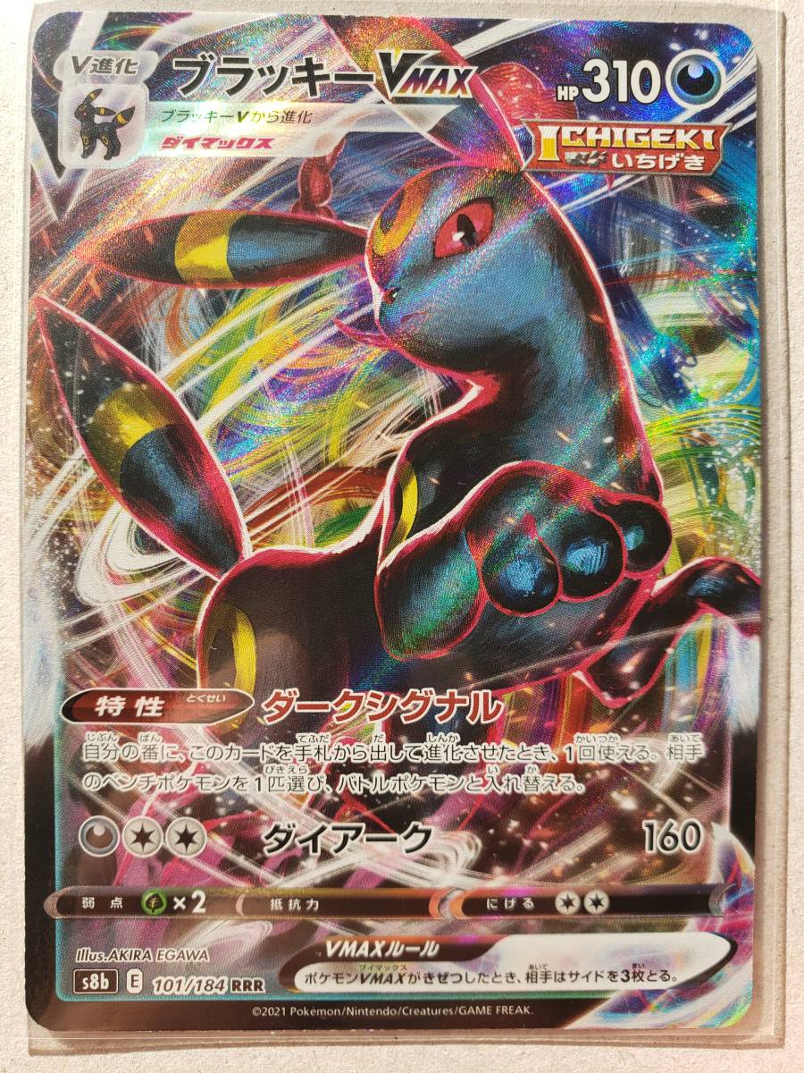 ポケモンカード ソード シールド ブラッキーvmax Rrr S8b Vmaxクライマックス ポケモンカードゲーム 売買されたオークション情報 Yahooの商品情報をアーカイブ公開 オークファン Aucfan Com ポケモンカード ソード シールド ブラッキーvmax Rrr S8b Vmaxクライマックス ポケモンカードゲーム 売買されたオークション情報 Yahooの商品情報をアーカイブ公開 オークファン Aucfan Com
