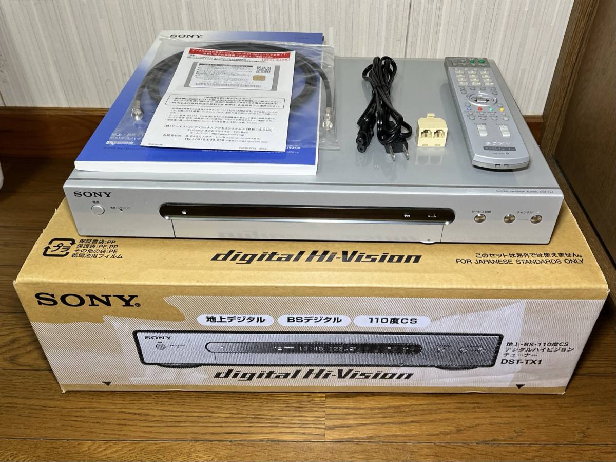 Yahoo!オークション - SONY デジタルハイビジョンチューナー DST-TX1 Yahoo!オークション - SONY デジタルハイビジョンチューナー DST-TX1