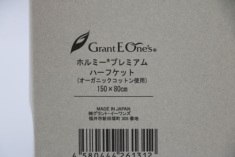 国内正規品 グラントイーワンズ ホルミー®︎プレミアムハーフケット