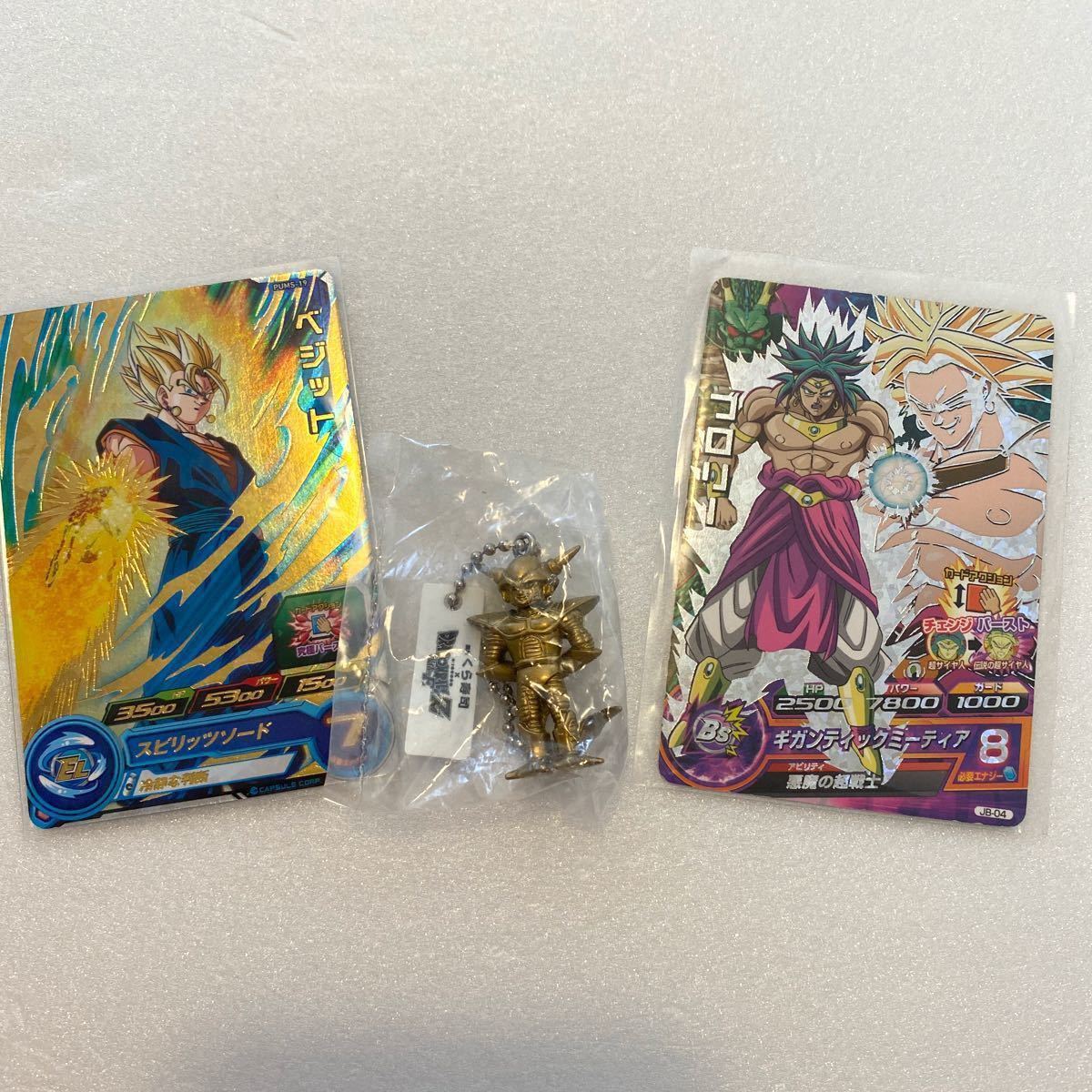 スーパードラゴンボールヒーローズ ベジット ブロリー くら寿司 スーパードラゴンボールヒーローズ ベジット ブロリー くら寿司