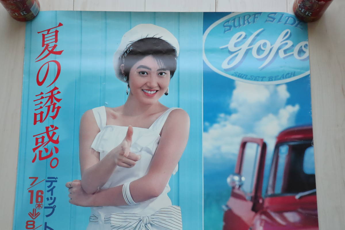 ■荻野目洋子 サークルK販促ポスター A1サイズ／夏の誘惑。_画像2