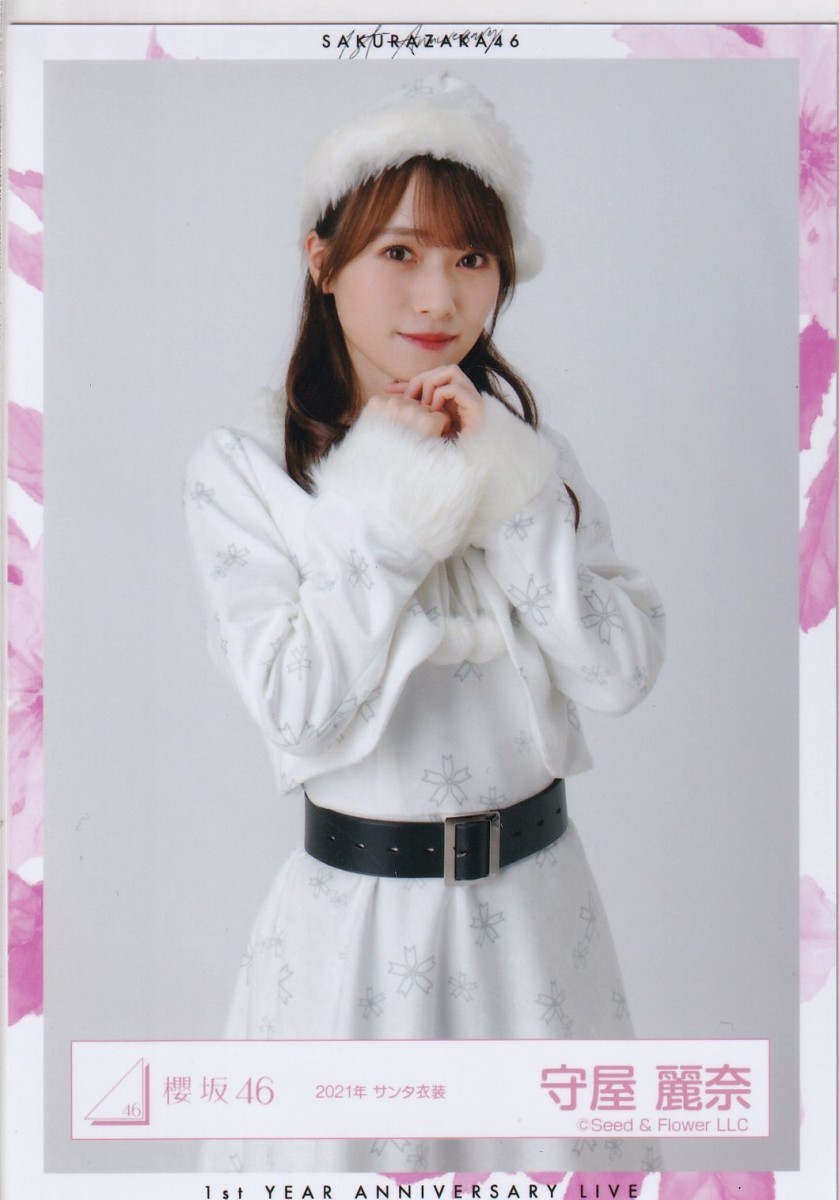 櫻坂46 守屋麗奈 2021年クリスマスサンタ衣装 生写真 チュウ_画像1