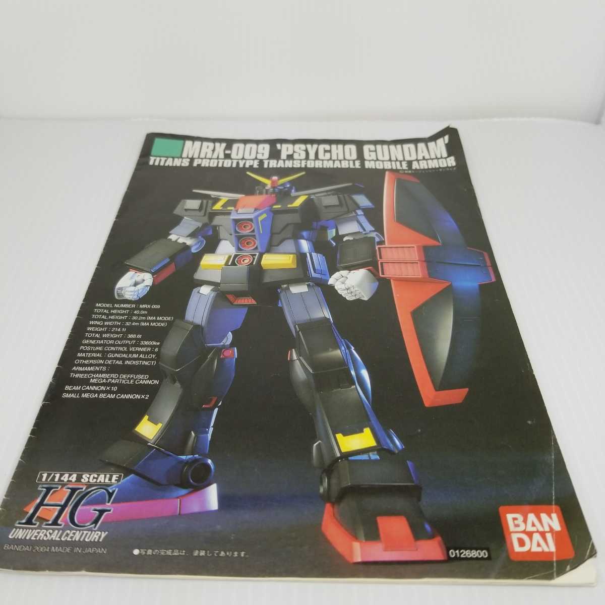 S 2 8 Hg サイコ ガンダム プラモデル説明書 キャラクター 売買されたオークション情報 Yahooの商品情報をアーカイブ公開 オークファン Aucfan Com