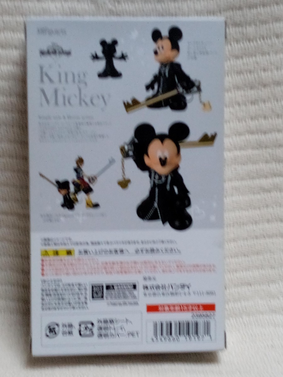 S.H.フィギュアーツ キングダムハーツ キング ミッキー(KINGDOM HEARTS II)