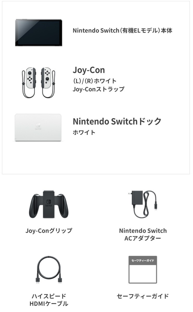 ニンテンドースイッチ 有機el ホワイト 未開封新品｜フリマ