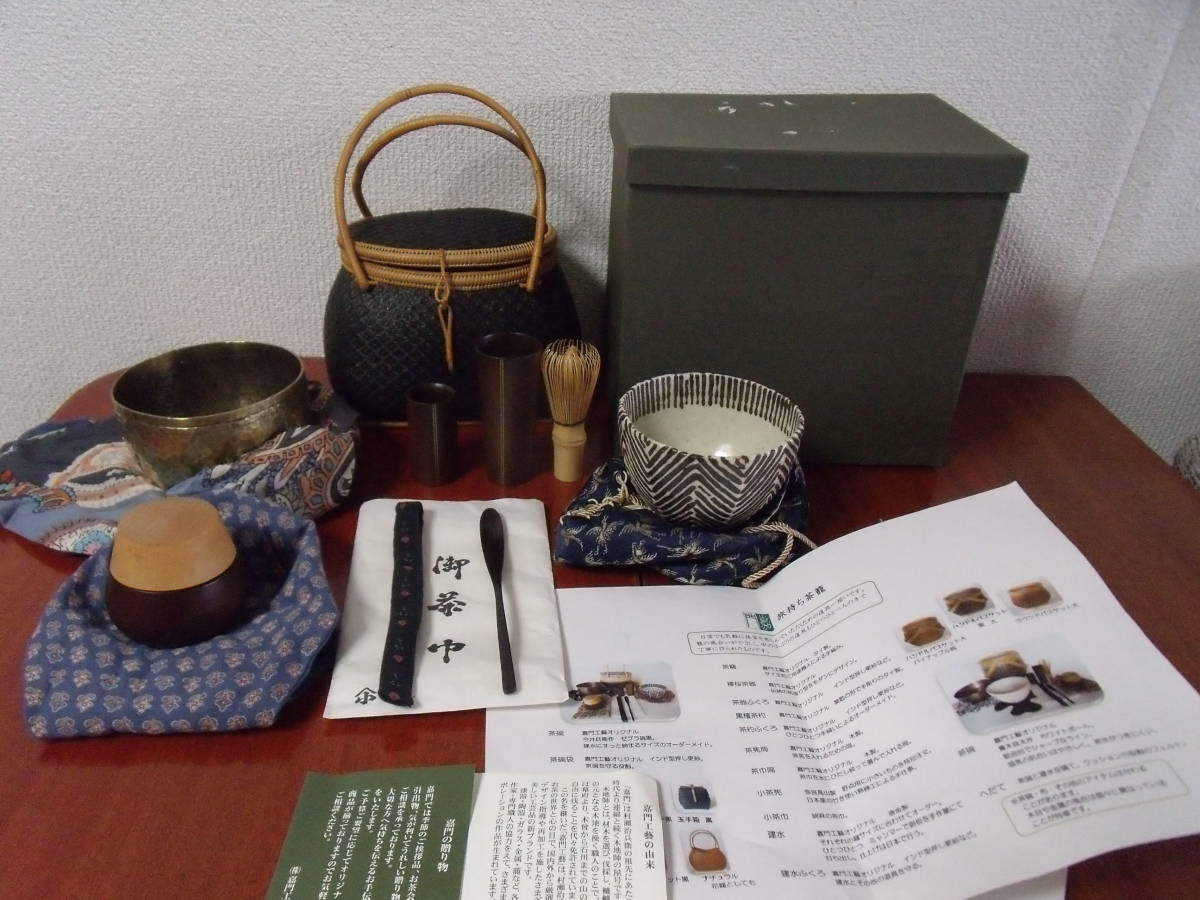 ◇茶道具◇嘉門工藝製◇旅持ち茶籠◇野点篭◇ 的详细信息| One Map by