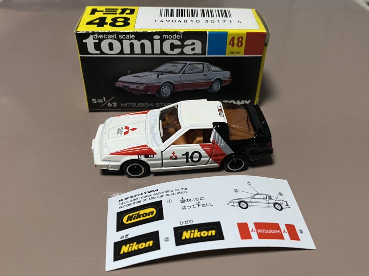 三菱重工特注 トミカ 黒箱48 三菱 スタリオン 2000ターボ visitafyon.org