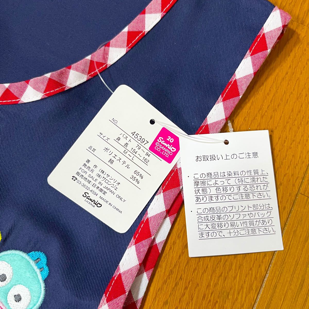 エプロン 保育士 介護士 看護師 サンリオ レア 新品 未使用 タグ付き ハンギョドン