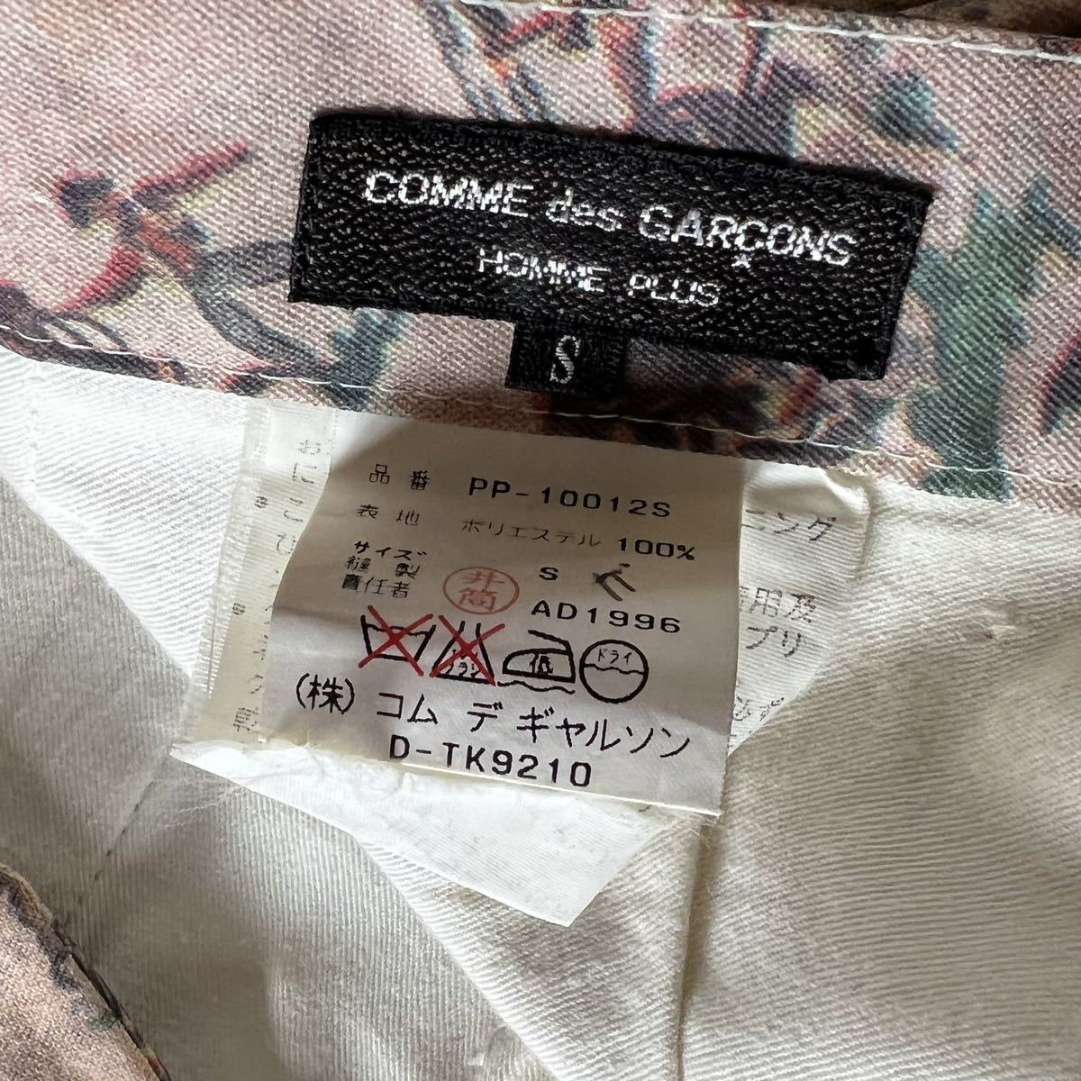 COMME des GARCONS HOMME PLUS パンツ 1996 総柄