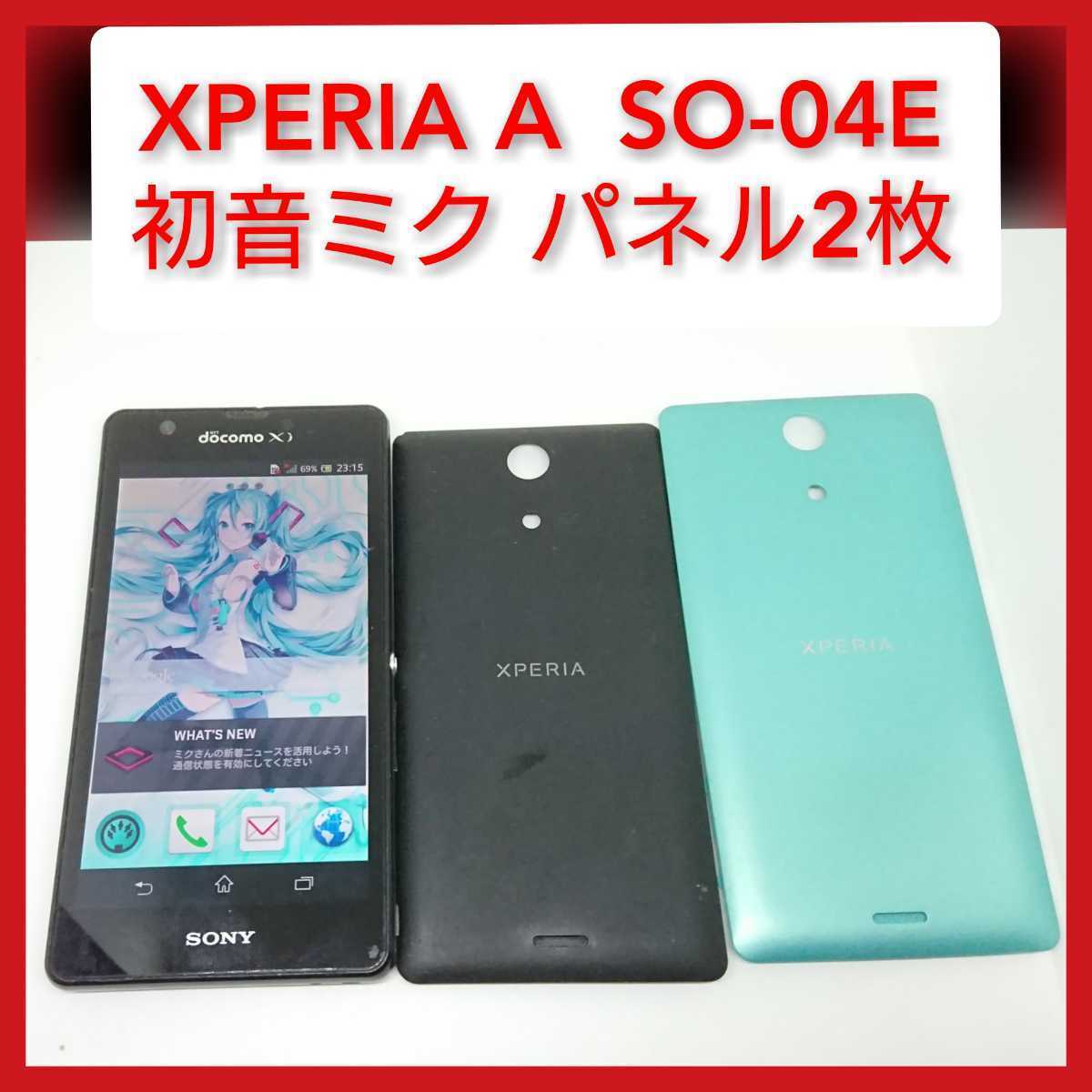 ヤフオク! - Xperia A SO-04E 初音ミク パネル2枚 ソニ...
