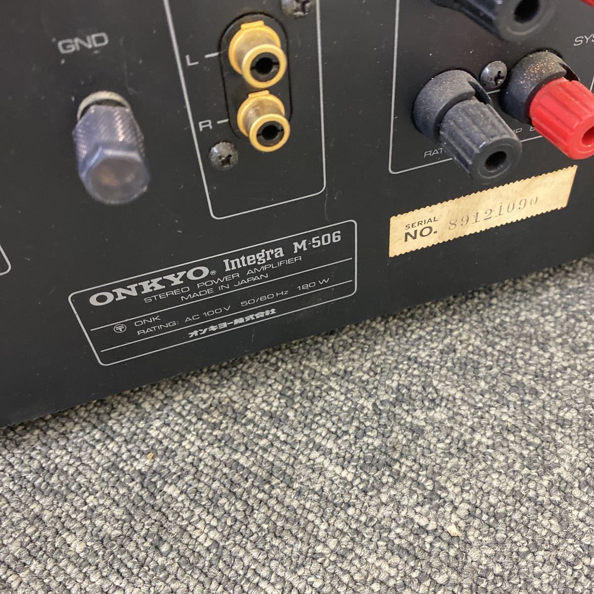 ◎ オンキョー ONKYO Integra M-506 パワーアンプ 動作確認済み
