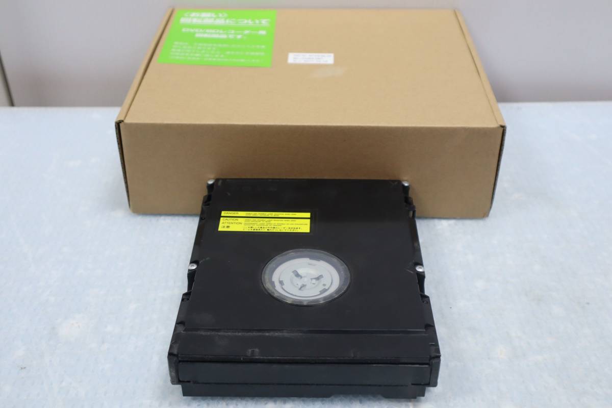 C5828 &　MITSUBISHI 三菱 N7VE5EJN 交換 ブルーレイドライブ レコーダー Blu-rayレコーダー用　新品・未使用　純正 未使用 東芝