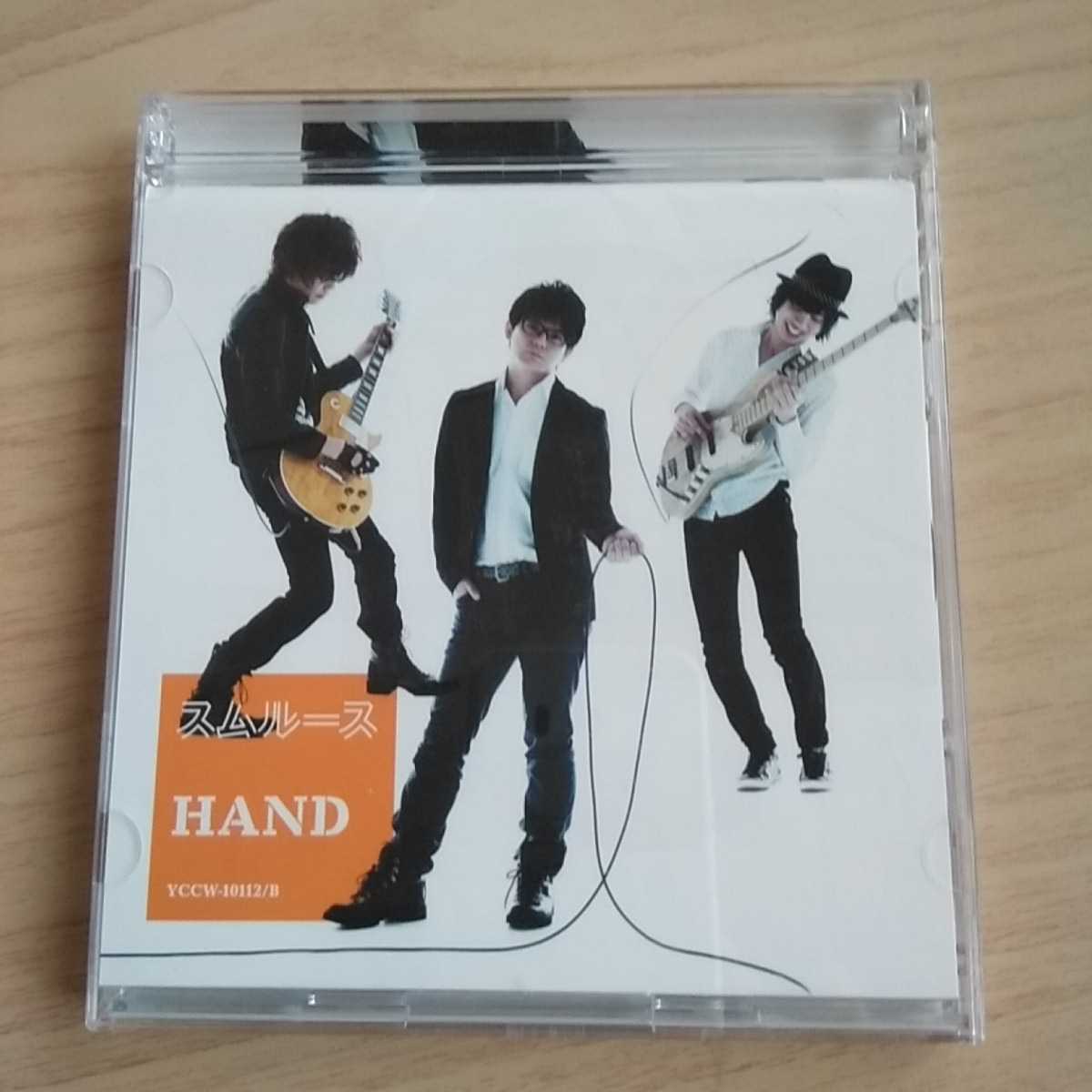T082　CD＋DVD　スムルース　HAND　CD　１．CLAP YOUR HANDS　２．Beat　３．体感幸福論　４．殺風景_画像3