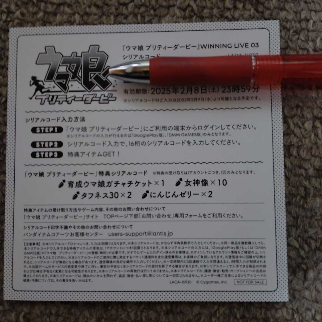 ウマ娘 プリティーダービー Winning Live 03 特典シリアルコード 育成ウマ娘ガチャチケット 女神像 その他 売買されたオークション情報 Yahooの商品情報をアーカイブ公開 オークファン Aucfan Com ウマ娘 プリティーダービー Winning Live 03 特典シリアルコード 育成ウマ娘ガチャチケット 女神像 その他 売買されたオークション情報 Yahooの商品情報をアーカイブ公開 オークファン Aucfan Com