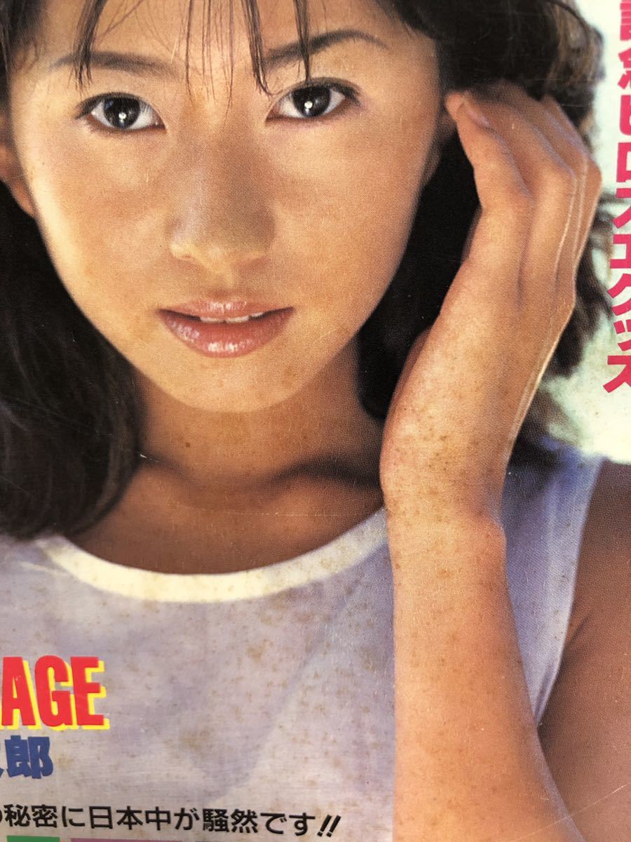 ■激レア■週刊ヤングジャンプ■1996年 10／17・No.44号■榎本加奈子・サラリーマン金太郎・HEN・タフ・コミック・マンガ・レトロ_画像5