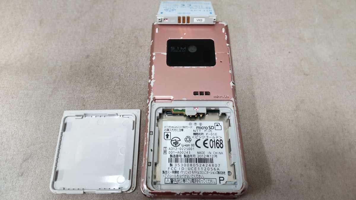 docomo FOMA P-01E #DG3523 Panasonic パナソニック ガラケー