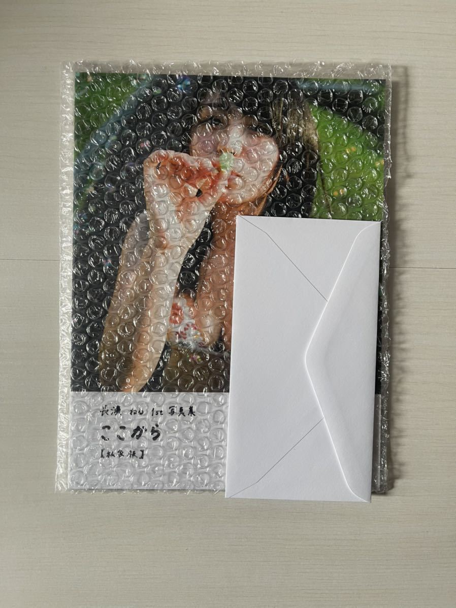 大特価 【長濱ねる】1st写真集 ここから 当選書付き アザーカット写真