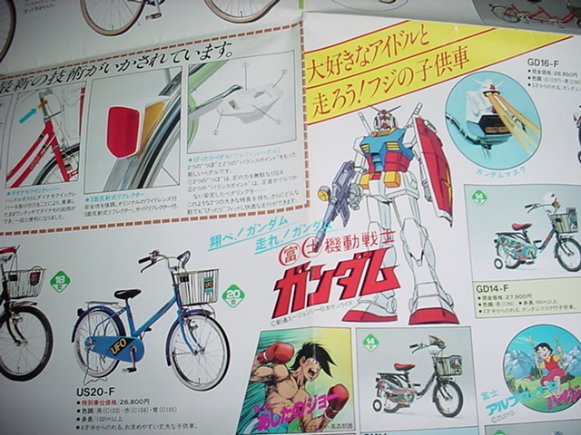 1982 год Fuji cycle велосипед. объединенный каталог суперкар велосипед / Gundam велосипед / др. размещение 