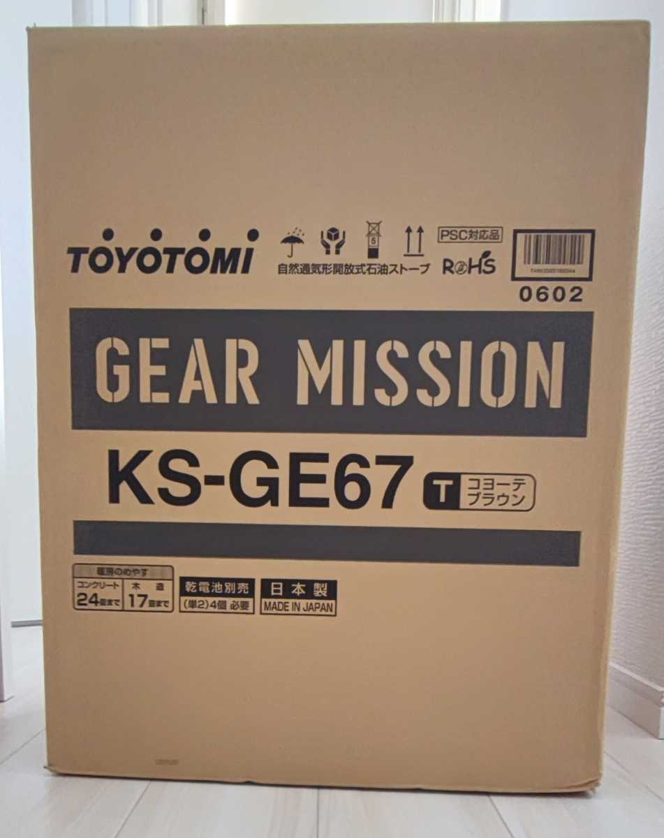 海外輸入】 TOYOTOMI GEAR KS-GE67（T） MISSION - ストーブ/コンロ