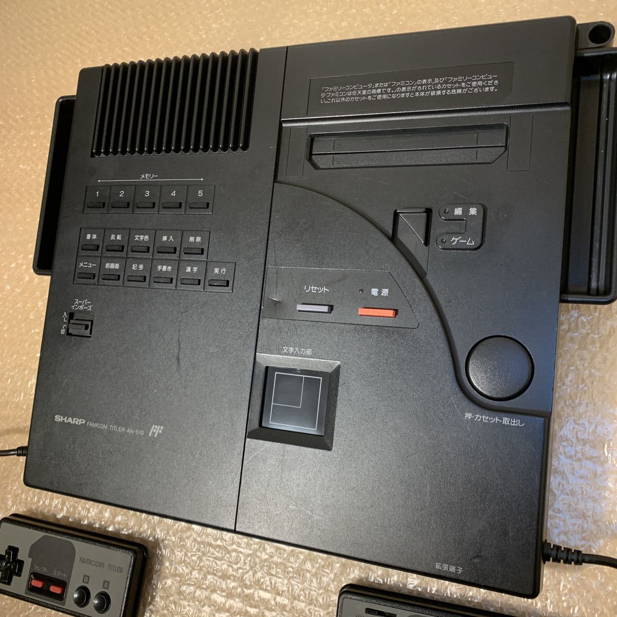 編集ファミコン - Wikipedia - 本体 編集ファミコン - Wikipedia - 本体