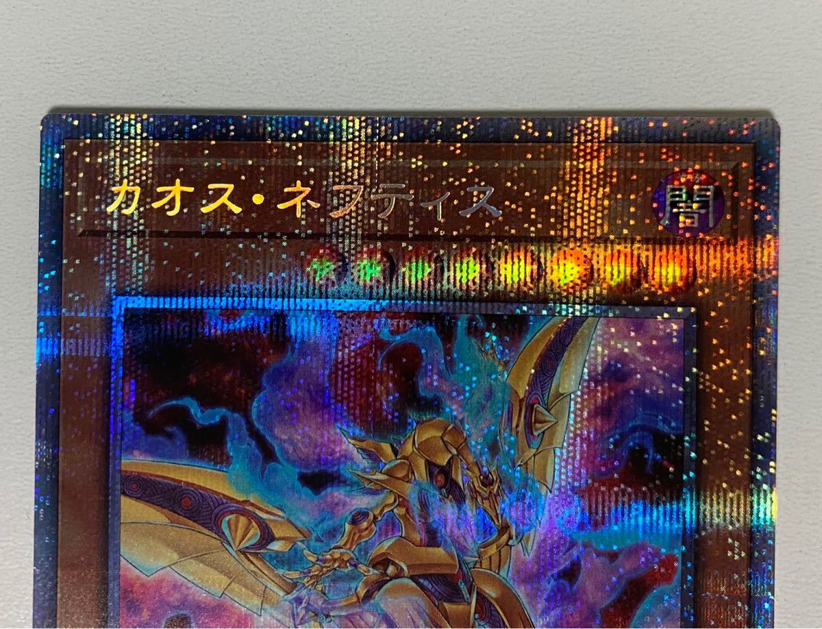 5つ目 4つ星 カオスネフティス プリズマティックシークレット 5つ目 4つ星 カオスネフティス プリズマティックシークレット