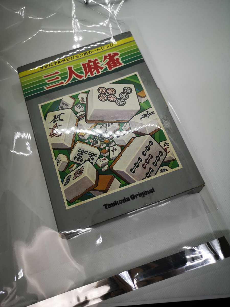 【お年玉セール特価】 【◆SEGA SG-1000 三人麻雀 オセロマルチビジョン用カートリッジ 】セガ・マーク3/U3 【お年玉セール特価】 【◆SEGA SG-1000 三人麻雀 オセロマルチビジョン用カートリッジ 】セガ・マーク3/U3