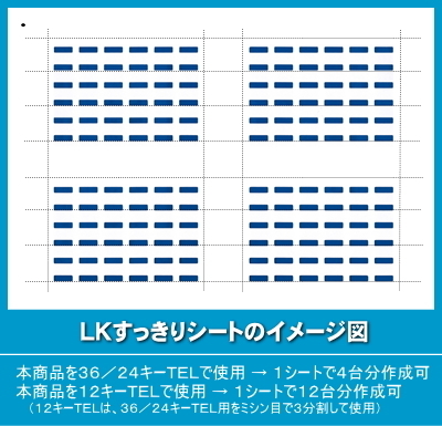 ヤフオク! - NTT EPH-E/F TEL用 LKすっきりシート 10...