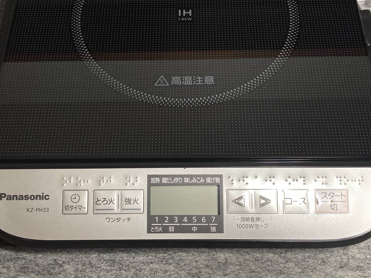 人気の製品 Panasonic IH調理器 KZ-PH32-W 卓上コンロ sushitai.com.mx