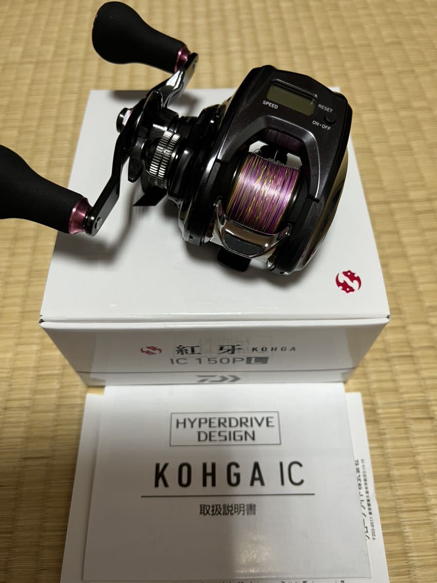 未使用 ダイワ 21 紅牙 IC 150PL よつあみPE300m付き www.vvkarunaratne.lk