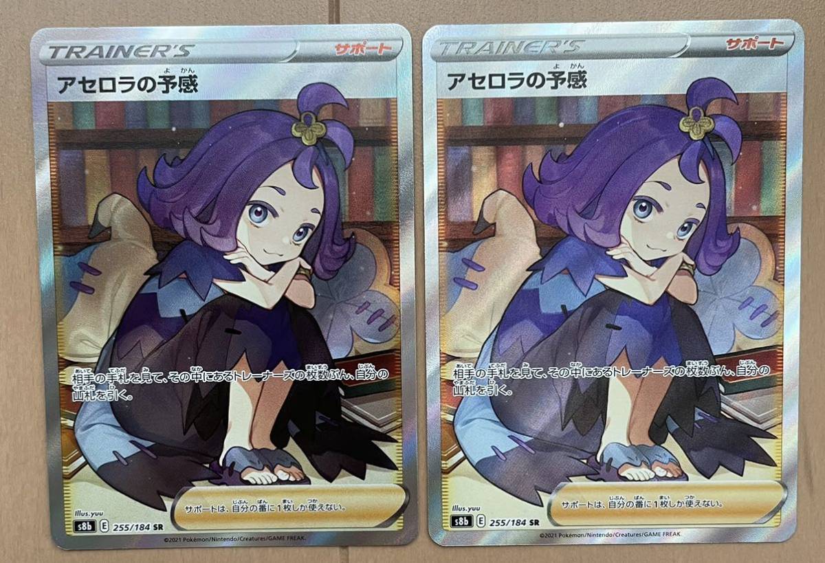 高知インター店】 アセロラの予感 sr zppsu.edu.ph