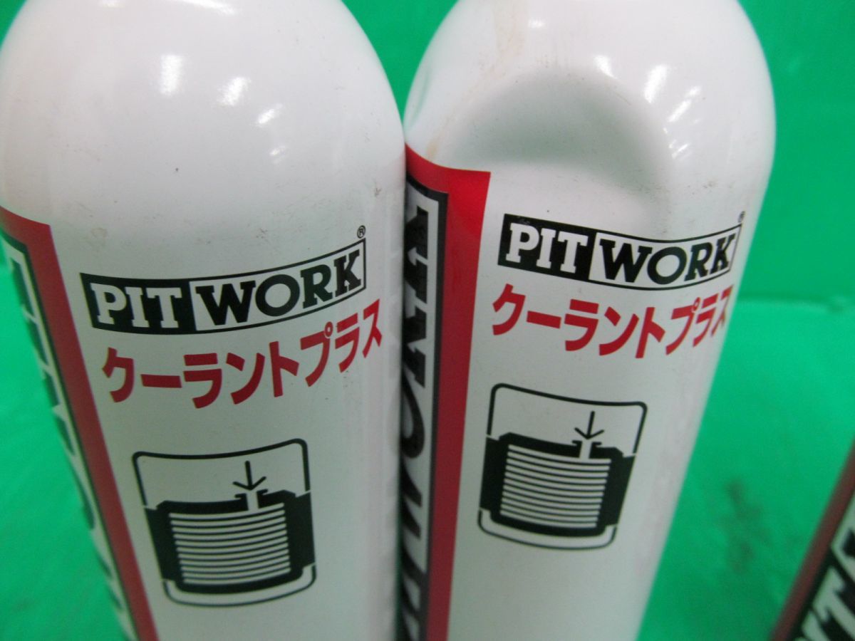 日産純正 PITWORK ピットワーク クーラントプラス KA150-15090 150ml