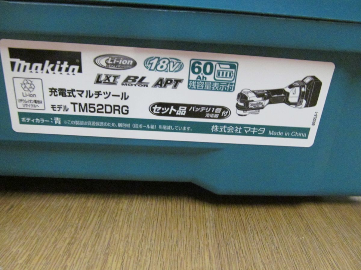 マキタ makita 充電式マルチツール 18V フルセット