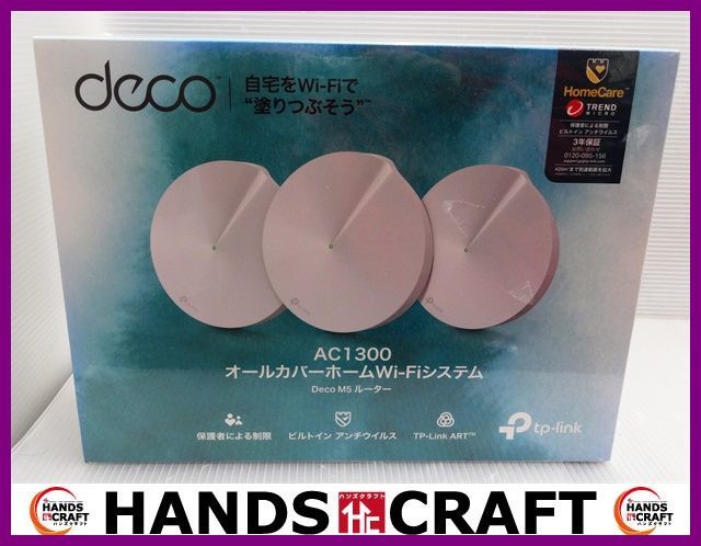 日本最級 deco 未使用品 AC1300 オールカバーホームWiFiシステム - 無線LAN - semanadalinguaalema.com.br 日本最級 deco 未使用品 AC1300 オールカバーホームWiFiシステム - 無線LAN - semanadalinguaalema.com.br