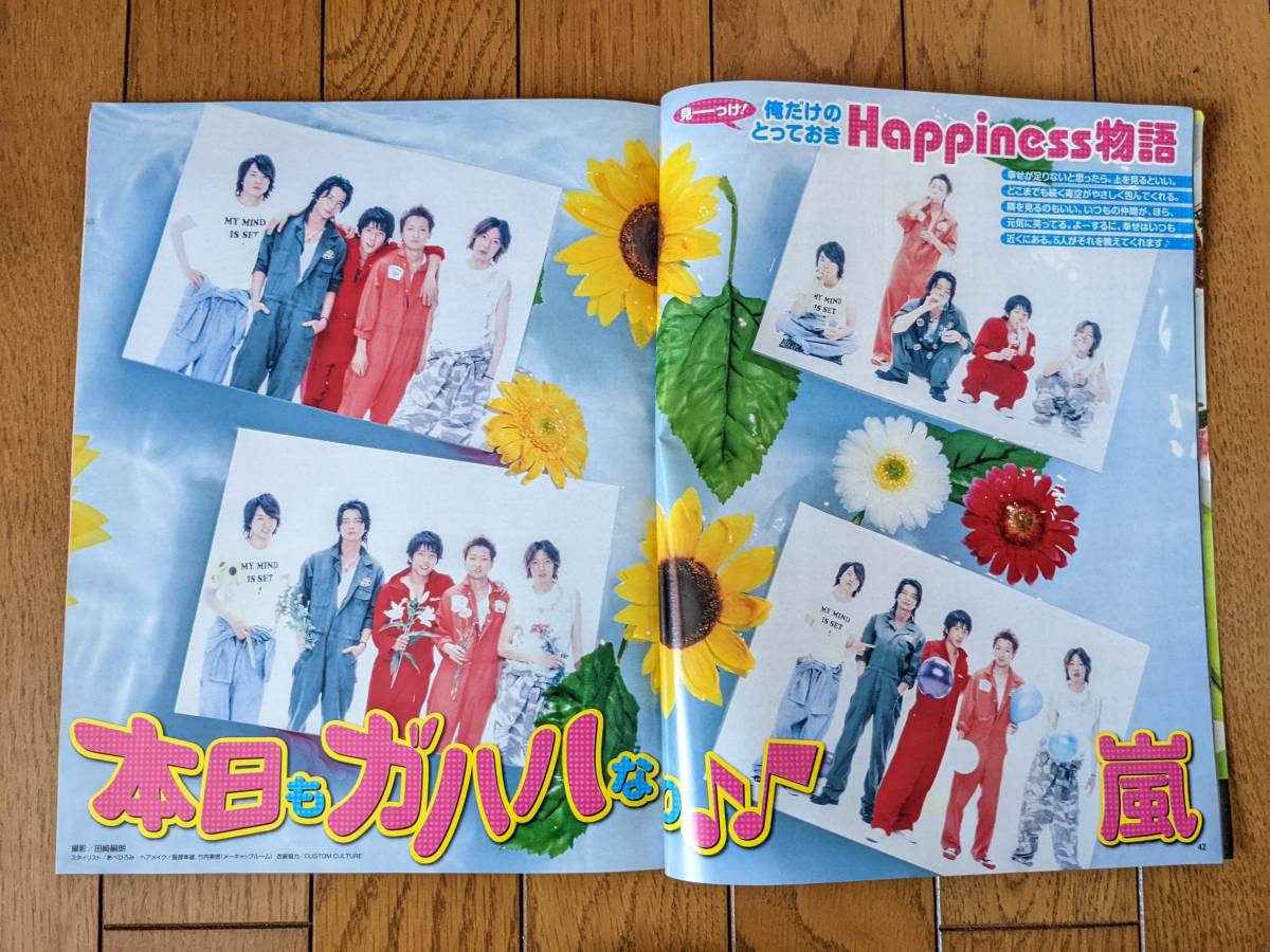 ☆Myojo 2007年10月号 嵐表紙/KAT-TUN/Hey!Say!7/KinKi Kids/関ジャニ∞/NEWS/タッキー&翼/戸田恵梨香ファイル 雑誌☆(明星、Myojo)|売買されたオークション情報、Yahoo!オークション(旧ヤフオク!) の商品情報をアーカイブ公開 - オークファン(aucfan.com) ☆Myojo 2007年10月号 嵐表紙/KAT-TUN/Hey!Say!7/KinKi Kids/関ジャニ∞/NEWS/タッキー&翼/戸田恵梨香ファイル 雑誌☆(明星、Myojo)|売買されたオークション情報、Yahoo!オークション(旧ヤフオク!) の商品情報をアーカイブ公開 - オークファン(aucfan.com)