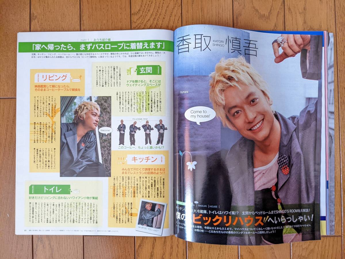 ☆ポポロ 2007年5月号 KAT-TUN/Ya-Ya-yah/関ジャニ∞/香取慎吾 ☆ポポロ 2007年5月号 KAT-TUN/Ya-Ya-yah/関ジャニ∞/香取慎吾