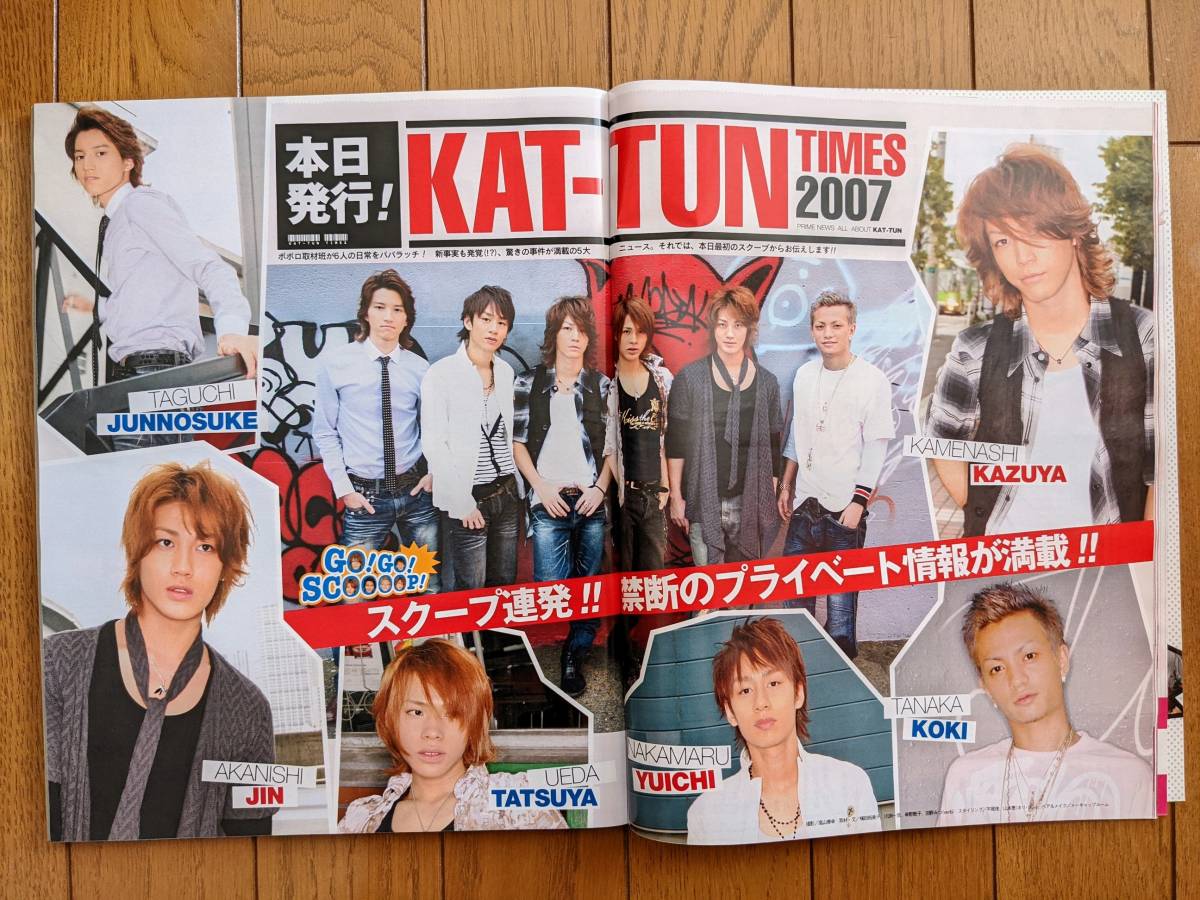 ☆ポポロ 2007年11月号 Hey!Say!7/NEWS/嵐/KAT-TUN/関ジャニ∞/Kis-My-Ft2/Ya-Ya-yah/KinKi Kids/タッキー&翼/佐藤健 ジャニーズ 雑誌☆_画像6