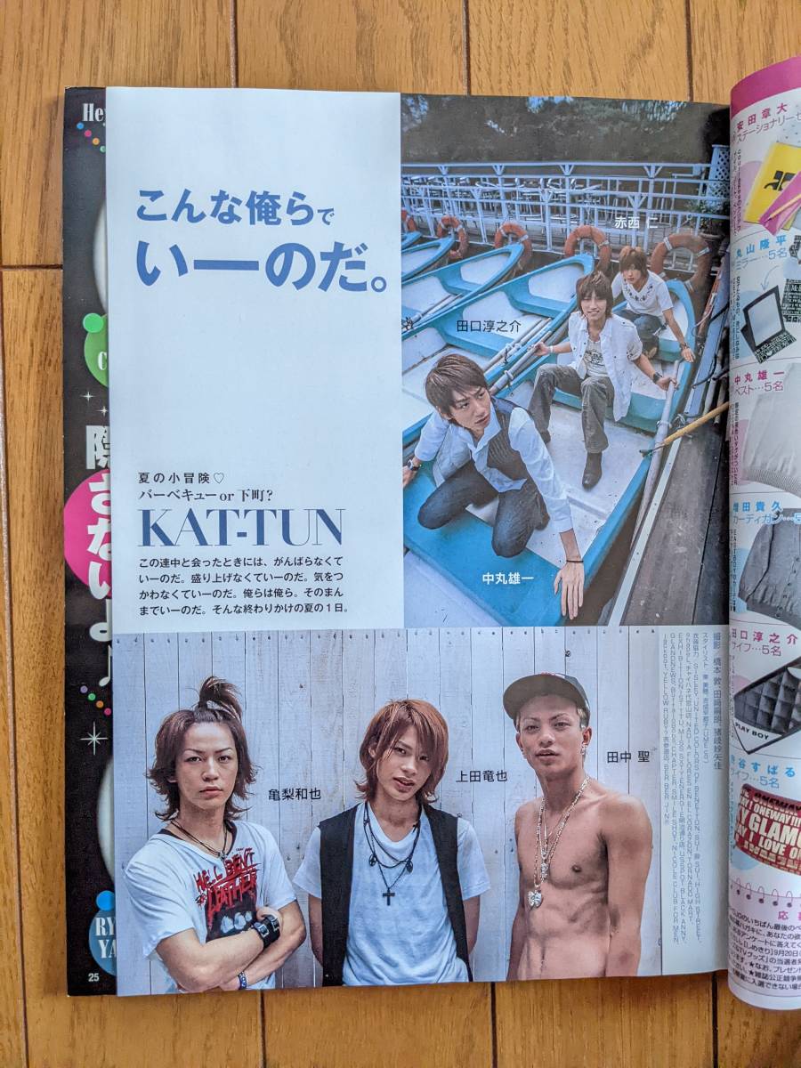 ☆Myojo 2007年10月号 嵐表紙/KAT-TUN/Hey!Say!7/KinKi Kids/関ジャニ∞/NEWS/タッキー&翼/戸田恵梨香ファイル 雑誌☆(明星、Myojo)|売買されたオークション情報、Yahoo!オークション(旧ヤフオク!) の商品情報をアーカイブ公開 - オークファン(aucfan.com) ☆Myojo 2007年10月号 嵐表紙/KAT-TUN/Hey!Say!7/KinKi Kids/関ジャニ∞/NEWS/タッキー&翼/戸田恵梨香ファイル 雑誌☆(明星、Myojo)|売買されたオークション情報、Yahoo!オークション(旧ヤフオク!) の商品情報をアーカイブ公開 - オークファン(aucfan.com)