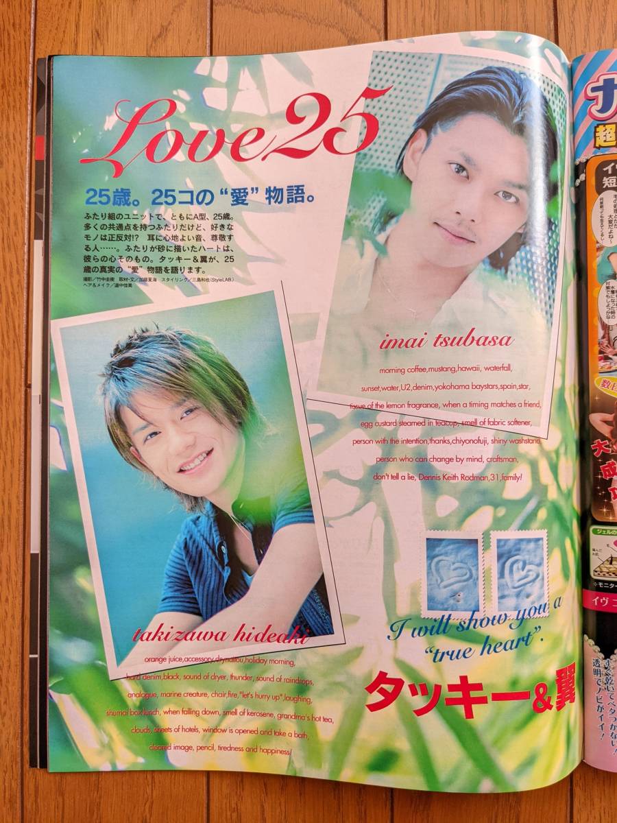 ☆ポポロ2007年9月号KAT-TUN/NEWS/関ジャニ∞/中居正広/Ya-Ya ☆ポポロ2007年9月号KAT-TUN/NEWS/関ジャニ∞/中居正広/Ya-Ya