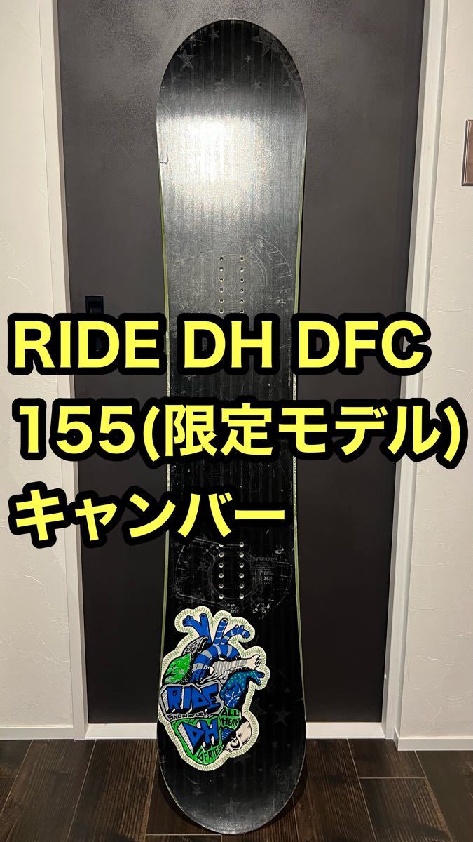 07/08 RIDE DH DFC 155(限定モデル) キャンバー