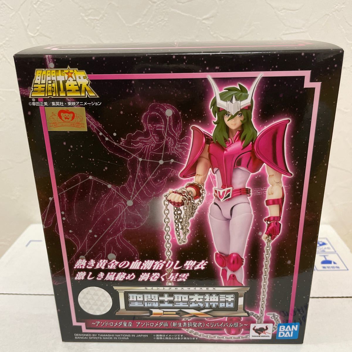 完売】 聖闘士星矢-聖闘士星矢 聖闘士聖衣神話EX アンドロメダ瞬 (新生青銅聖衣)リバイバル版 新品未使用 - taxijetci.com 完売】 聖闘士星矢-聖闘士星矢 聖闘士聖衣神話EX アンドロメダ瞬 (新生青銅聖衣)リバイバル版 新品未使用 - taxijetci.com