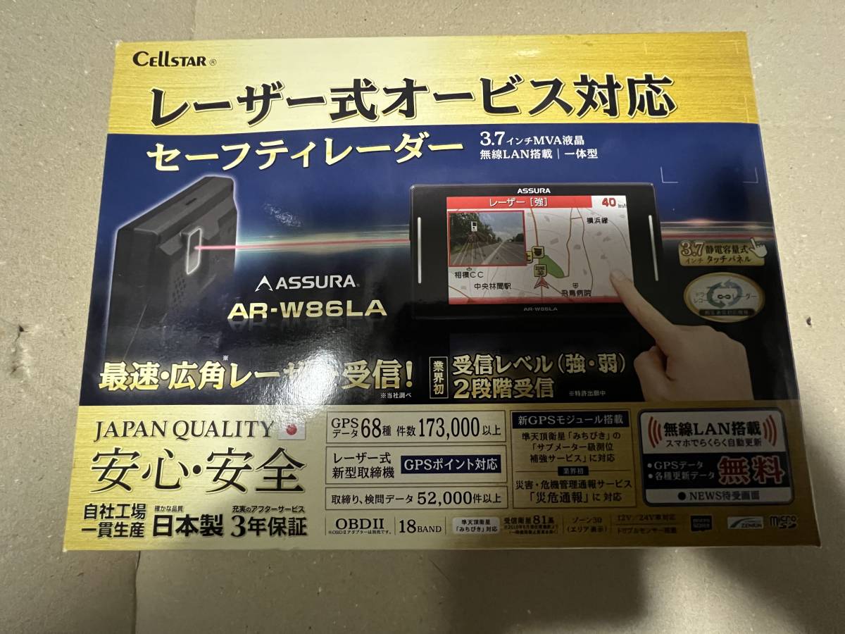 セルスター GPSレーダー探知機 AR-W86LA OBDII接続対応 3.7インチ液晶