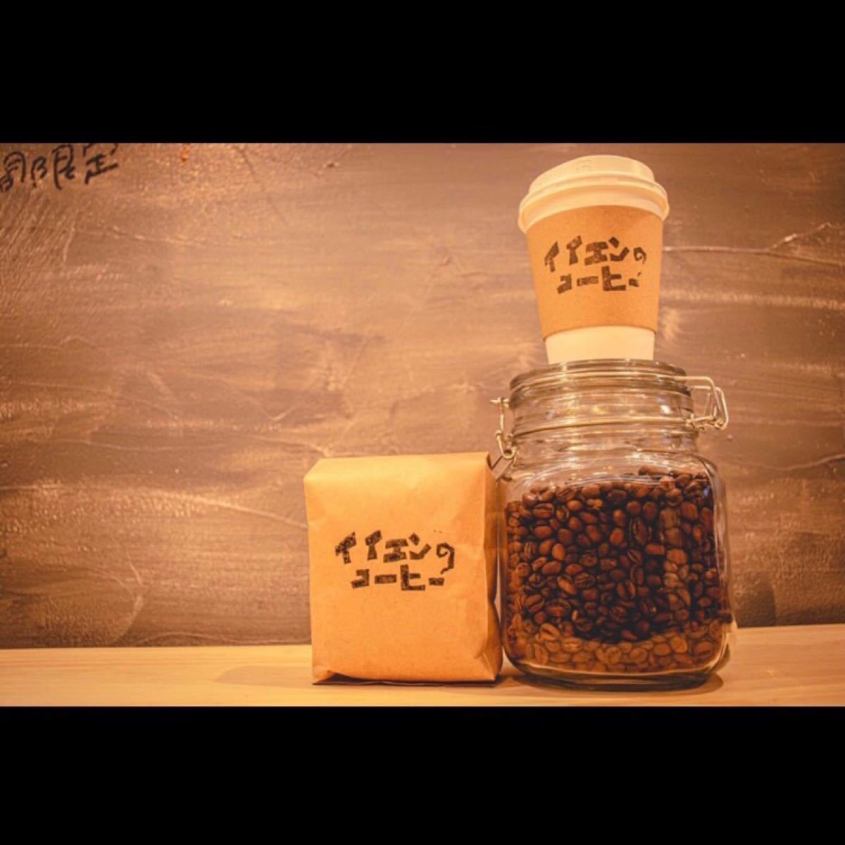 注文後焙煎 ブラジルサントスNo2 珈琲豆 コーヒー豆 【豆or粉】400g