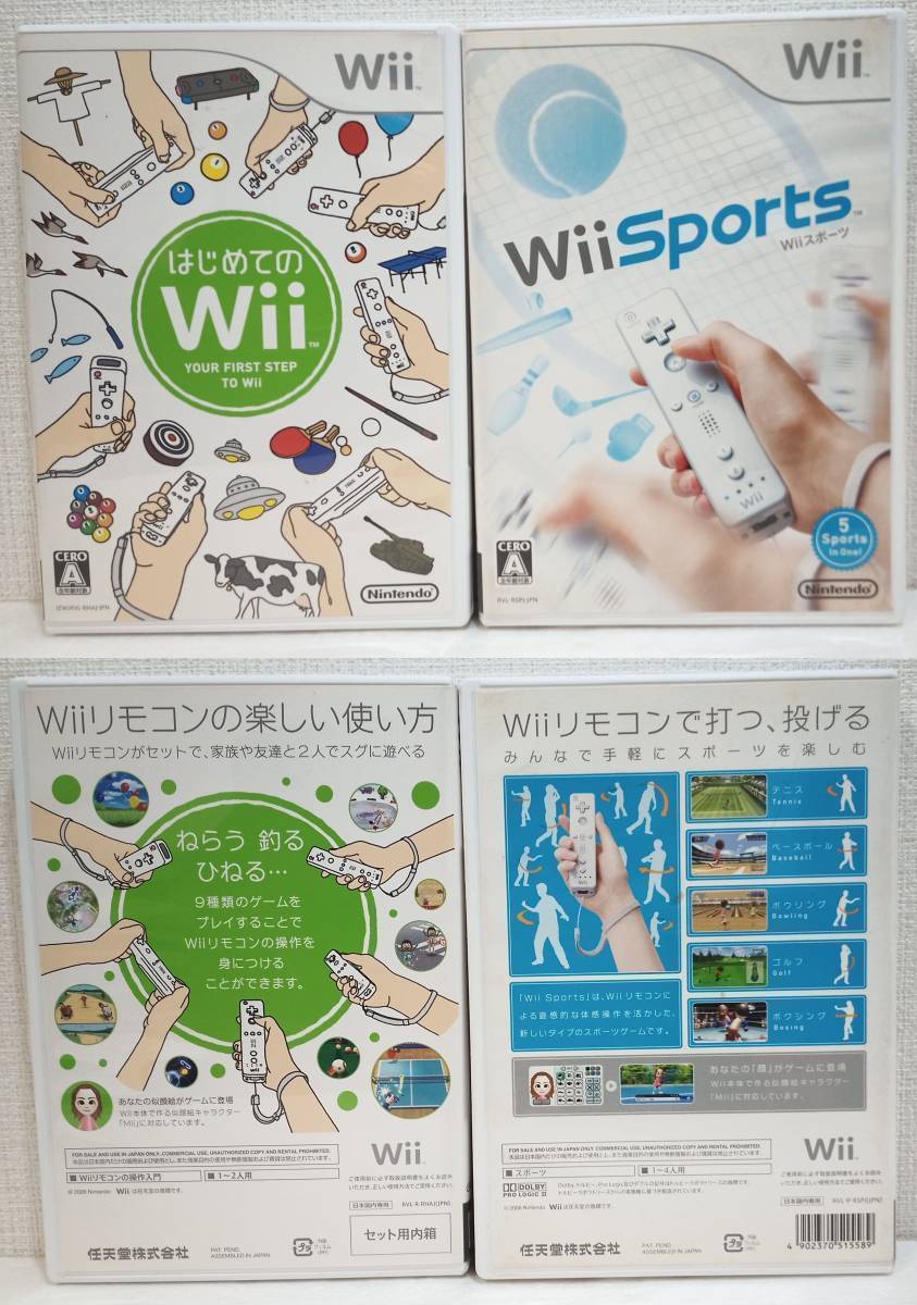 Wiiセット2人用 ソフト7枚(マリオブラザーズ, マリオカート, Wiiパーティ, Wiiスポーツ, Wiiミュージック, ジャストダンス, はじめてのWii)_画像5