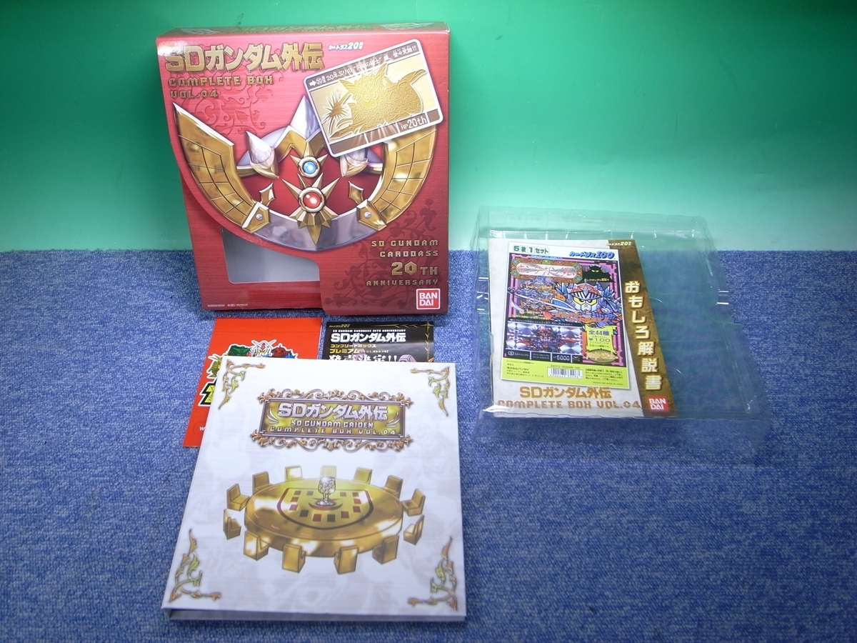 コンプリートボックス vol.4 sdガンダム外伝の値段と価格推移は?|6件 ...
