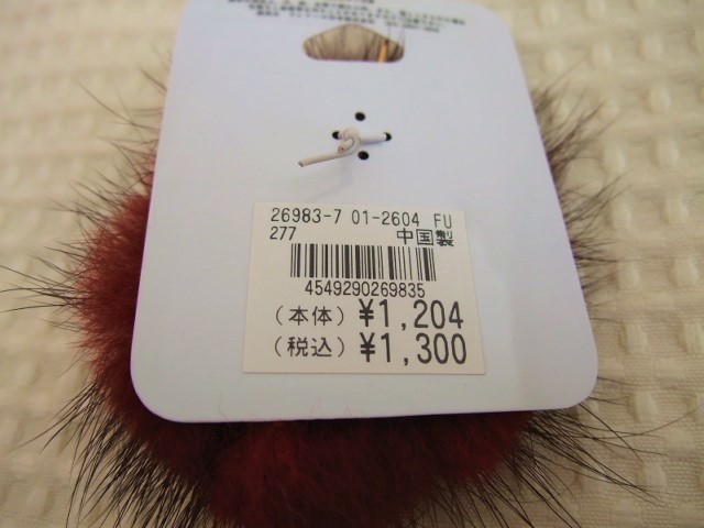 即決 新品台紙付 本物毛皮のピンブローチ 帽子ピン ワイン 送料120円の画像8
