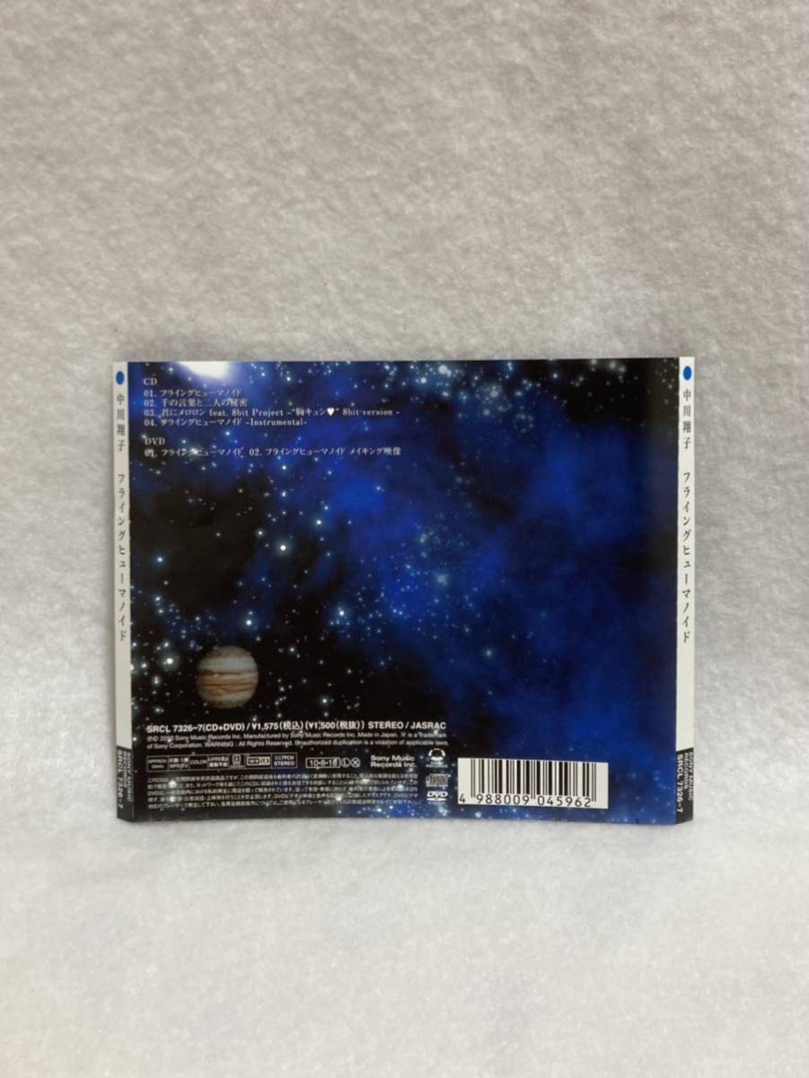 CD+DVD 蔵出し2639【邦楽】中川翔子／フライングヒューマノイド cc105_画像2