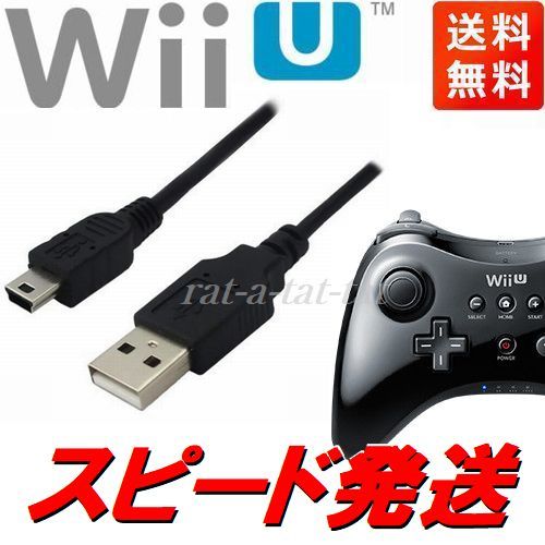 新品】純正 Wii U プロコントローラー ブラック 充電ケーブル