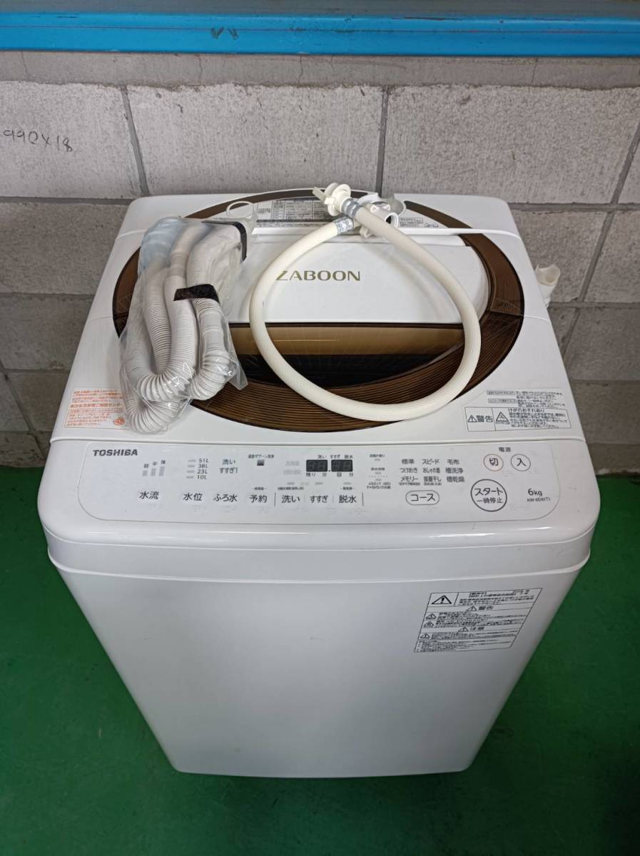 TOSHIBA 洗濯機 付属品