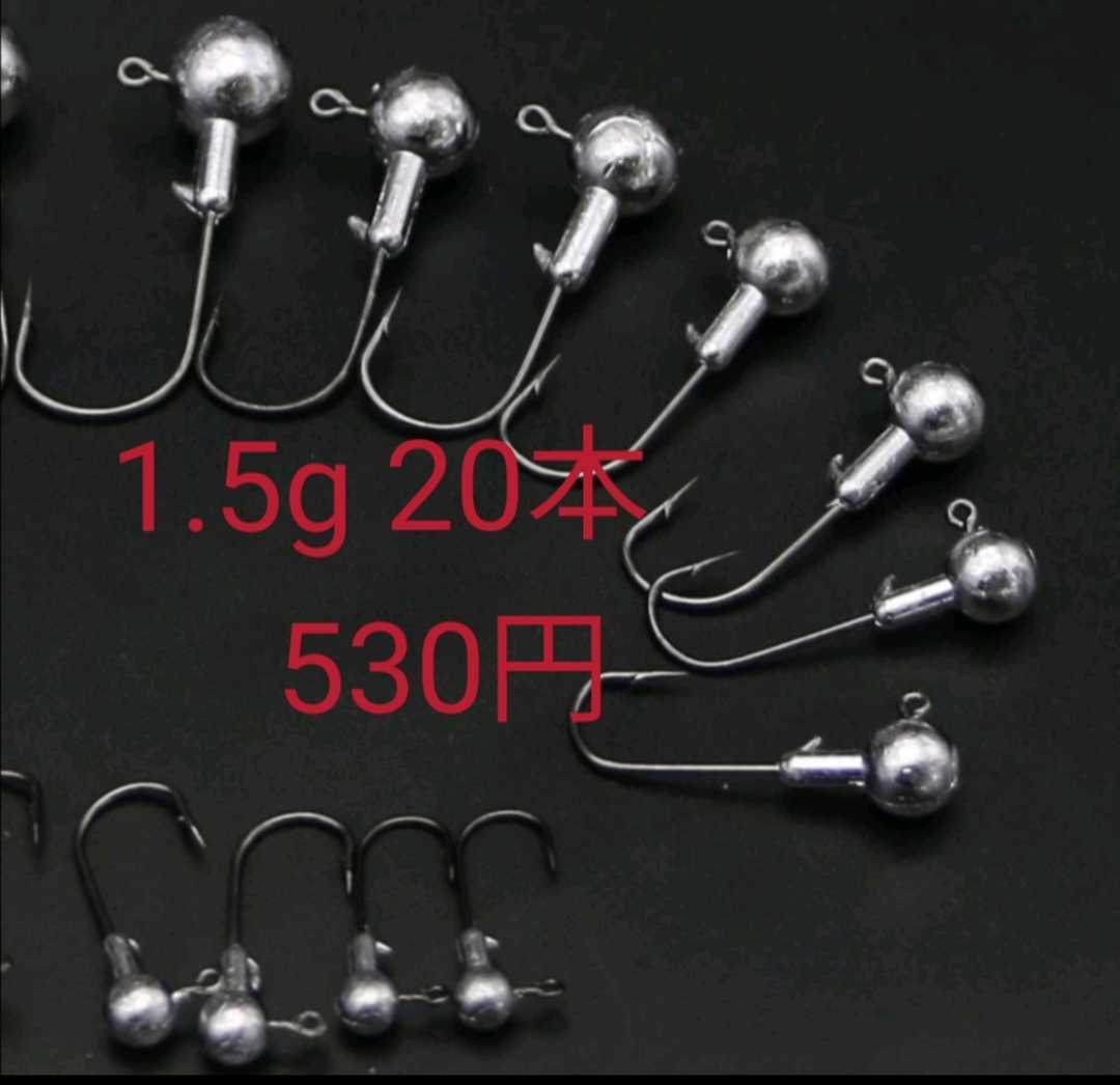 アジング メバリング専科 ジグヘッド本セット 1 5g 複数ご購入でお得に アジング メバリング専科 ジグヘッド本セット 1 5g 複数ご購入でお得に