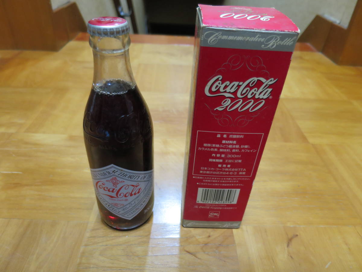 コカコーラ Coca Cola 2000年記念ミレニアムボトル